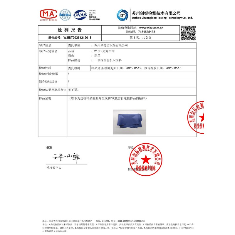 余姚旗帜颜色的潘通色匹配与色差控制：从色卡到成品的对色要点